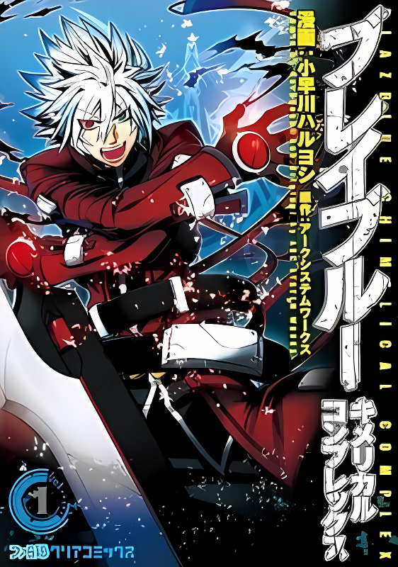 BlazBlue - Chimelical Complex cover