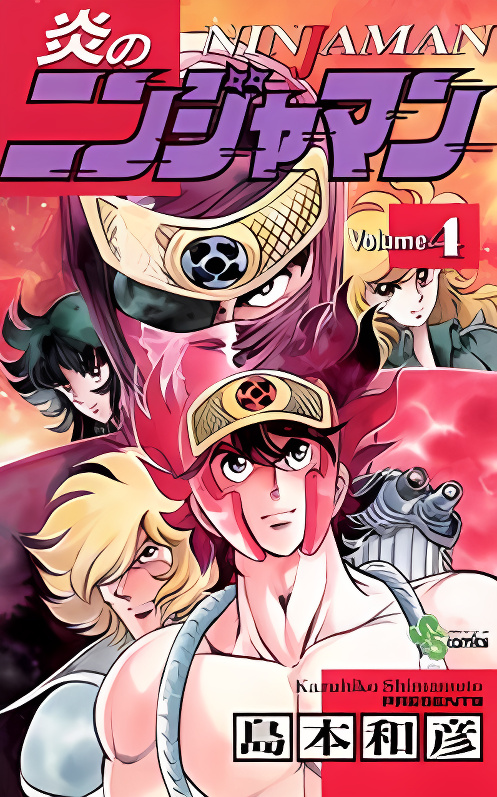 Blazing Ninjaman cover