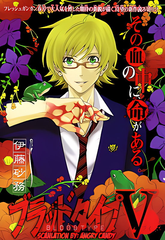 Blood Type V cover