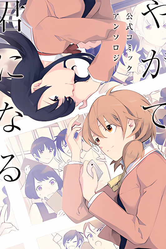 Bloom Into You: Official Comic Anthology cover