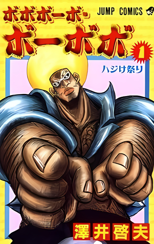 Bobobo-bo Bo-bobo cover