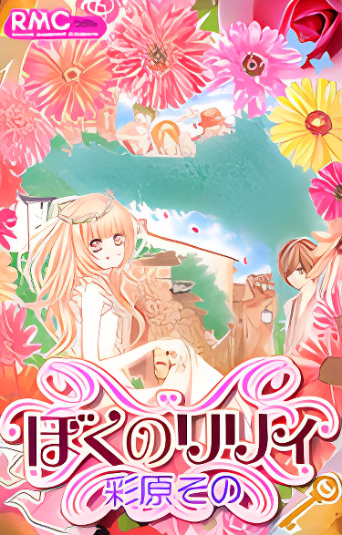 Background overlay
