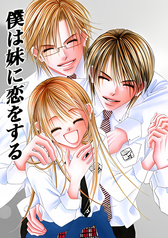 Boku wa Imouto ni Koi wo Suru cover