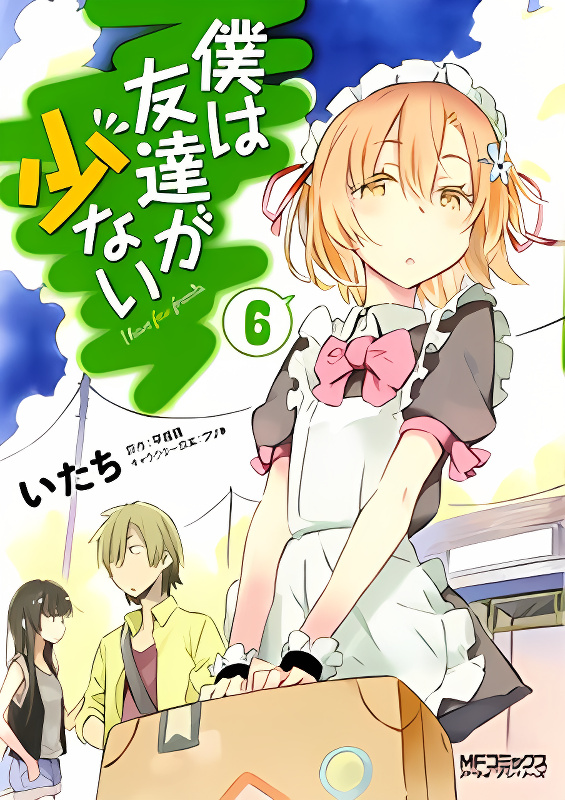 Boku wa Tomodachi ga Sukunai cover