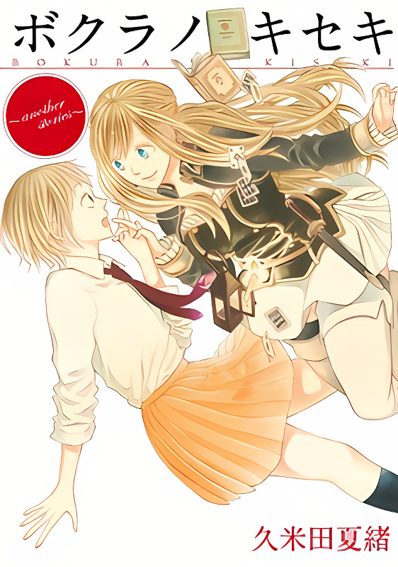 Bokura no Kiseki ~another stories~ cover