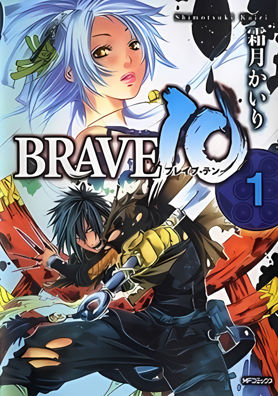 Brave 10 cover