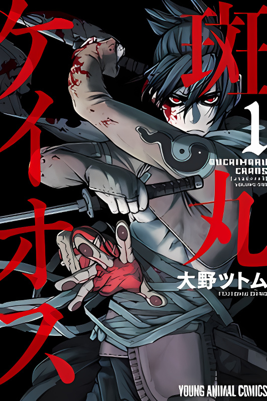 Buchimaru Chaos cover