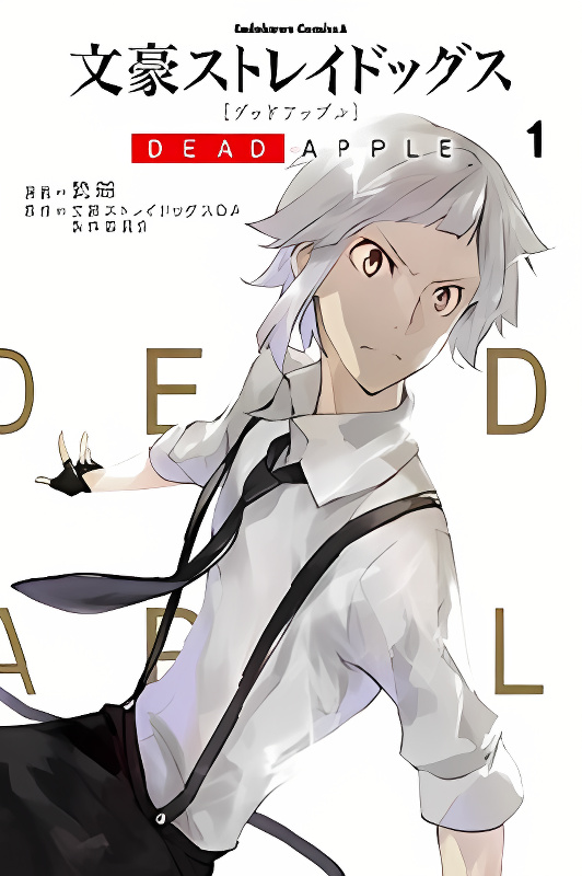 Bungou Stray Dogs: Dead Apple cover