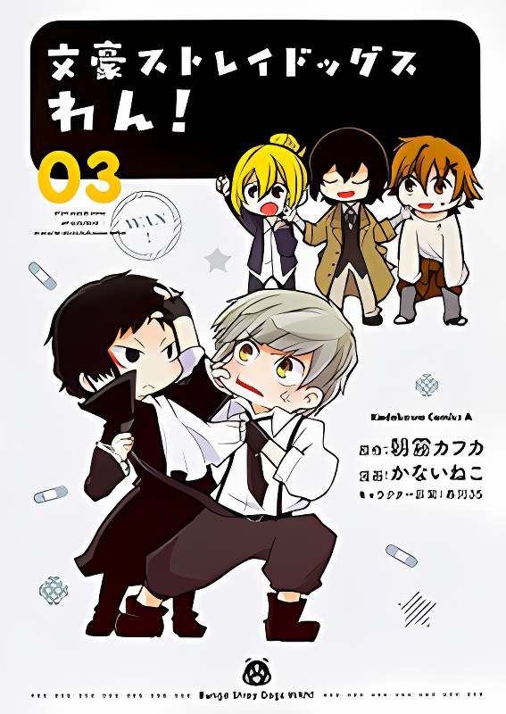 Bungou Stray Dogs Wan! cover