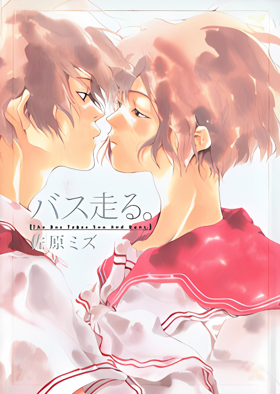 Bus Hashiru cover