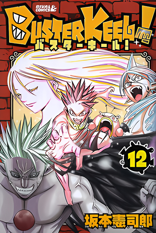Buster Keel! cover