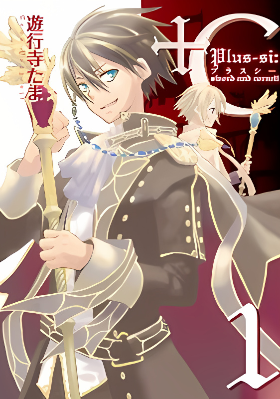 +C: Sword and Cornett cover