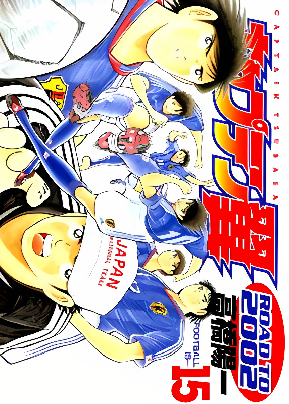 Captain Tsubasa Road to 2002 cover