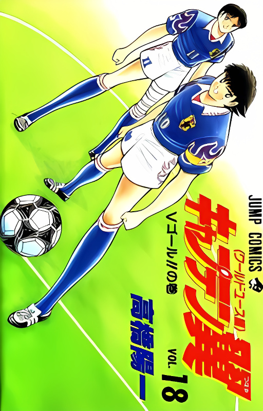 Captain Tsubasa World Youth cover