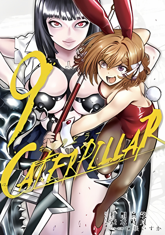 Caterpillar cover