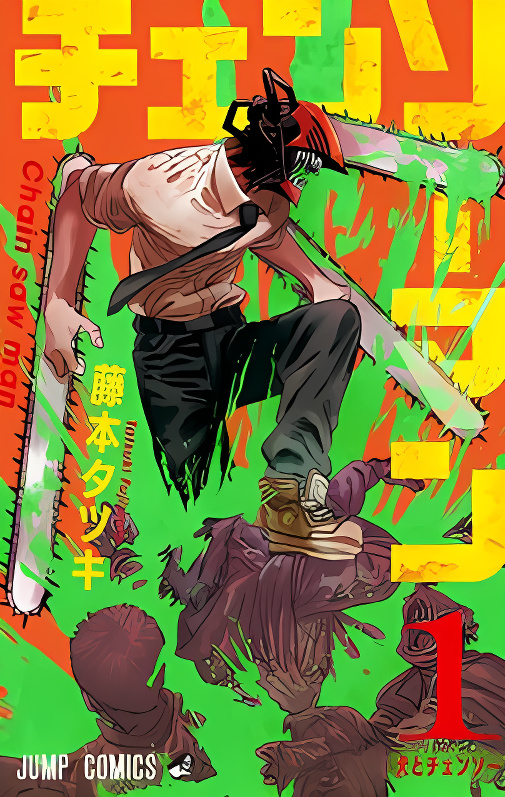 Chainsaw Man Award Winning manga cover