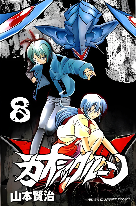 Chaosic Rune cover