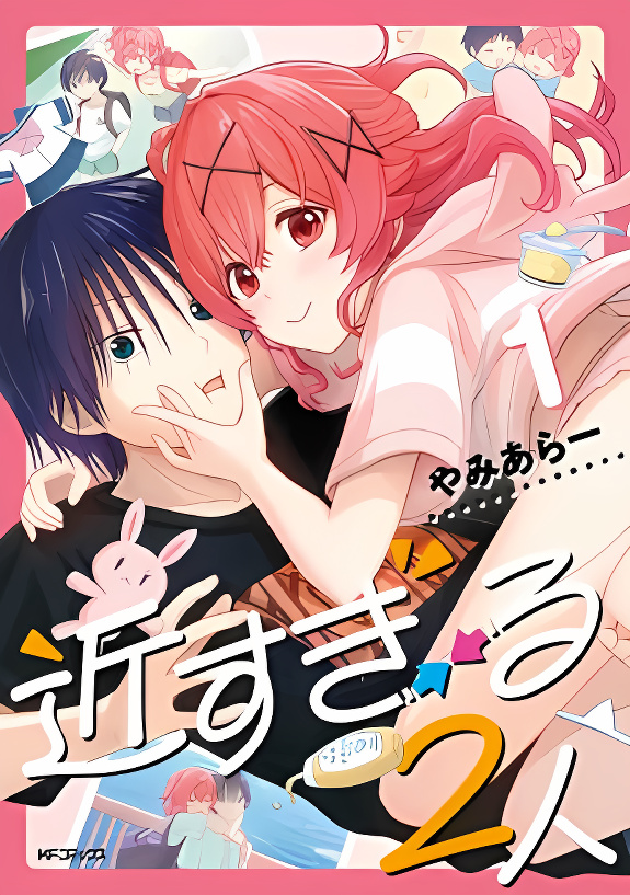 Chikasugiru Futari cover