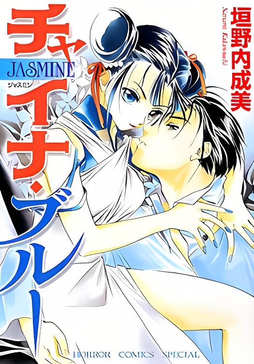 China Blue Jasmine cover