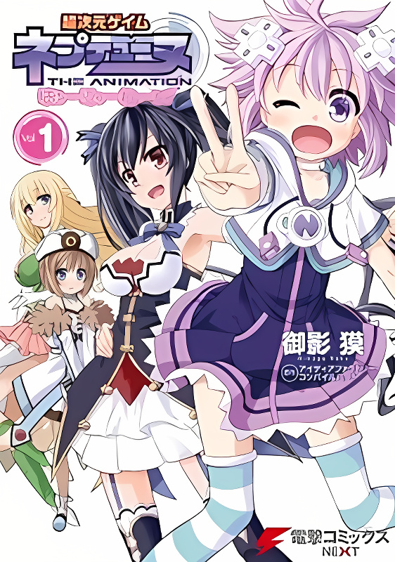 Choujigen Game Neptune - Hello New World cover