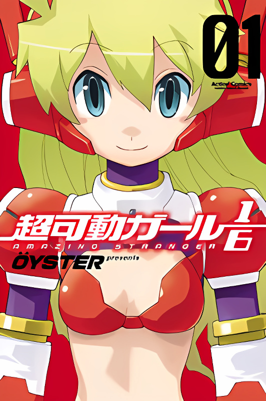 Choukadou Girl 1/6 cover