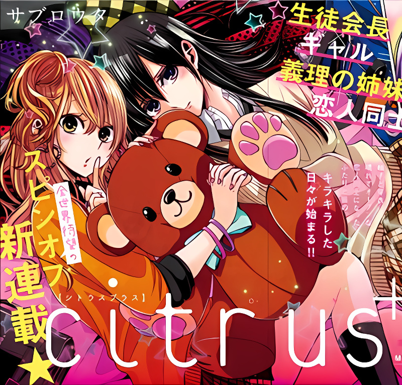 Citrus Plus (Saburouta) cover