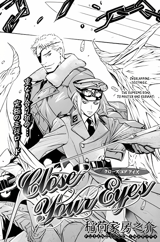 Close Your Eyes (INARIYA Fusanosuke) cover