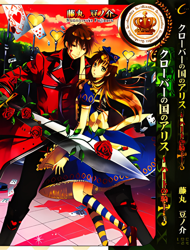 Clover no Kuni no Alice - Heart no Kishi cover