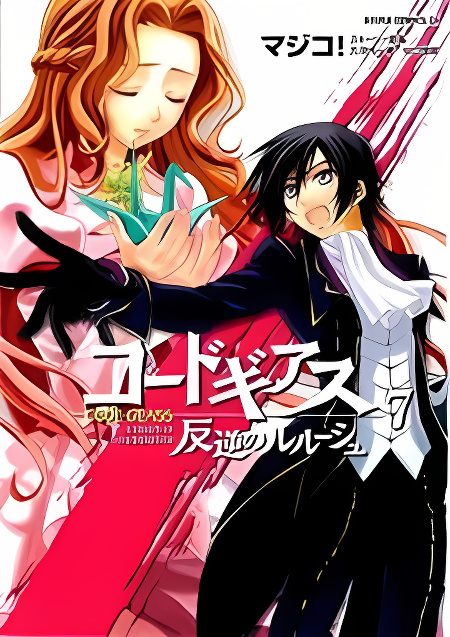 Code Geass: Lelouch of the Rebellion cover