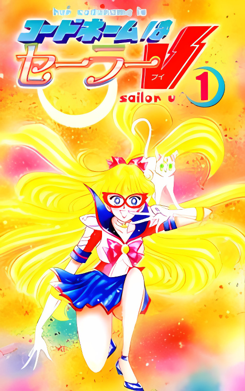 Codename: Sailor V cover