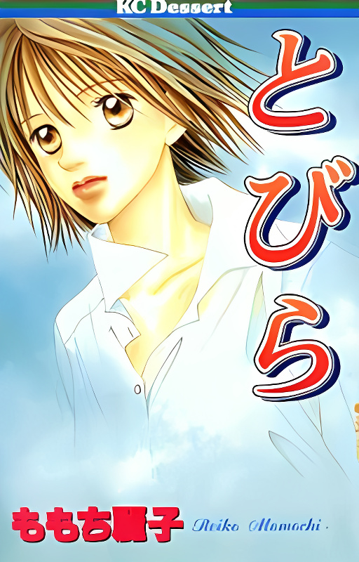 Confidential Confessions cover