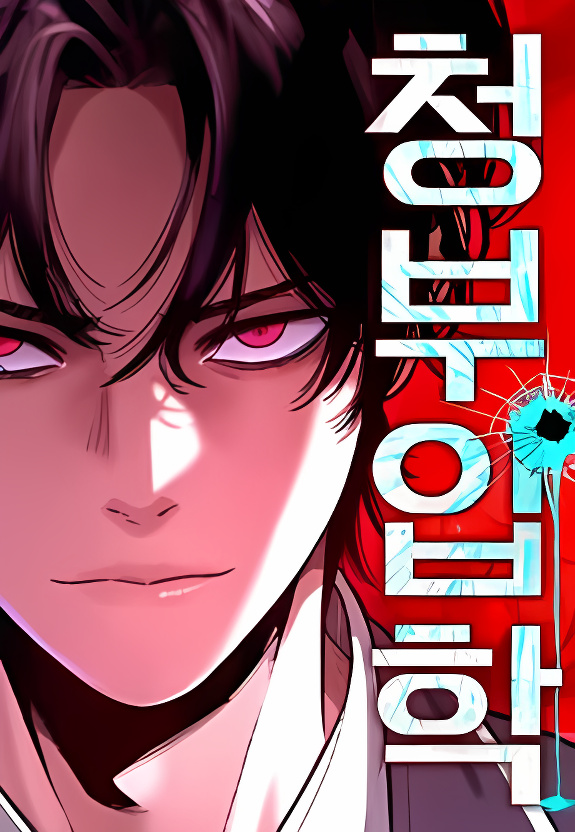 Contract Killer Enrollment cover