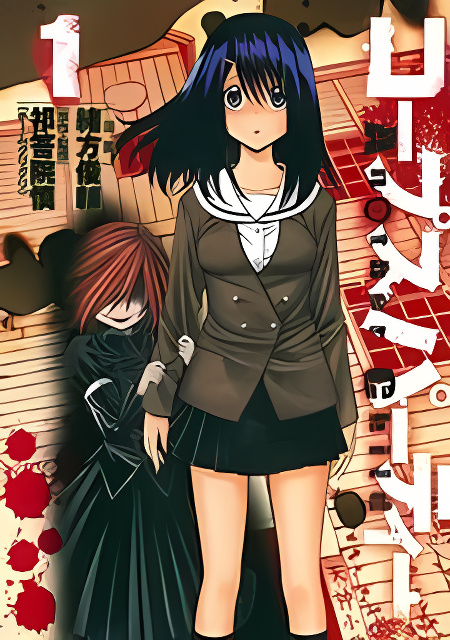 Corpse Party: Another Child cover