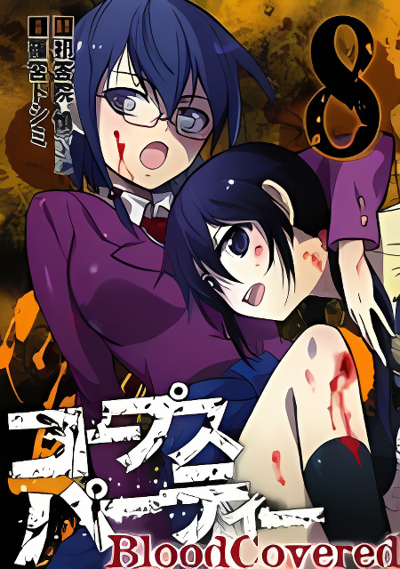 Corpse Party: Blood Covered cover