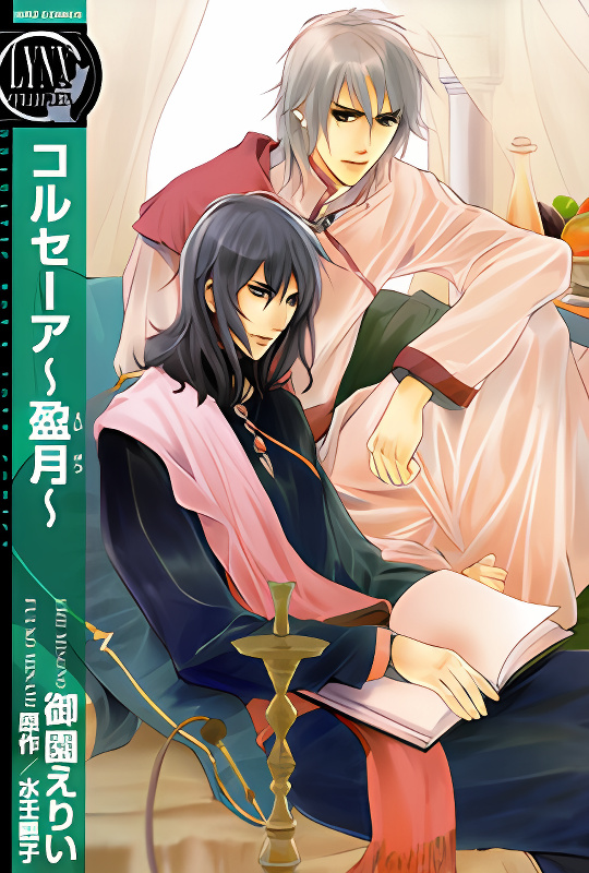 Corsair - Eigetsu cover