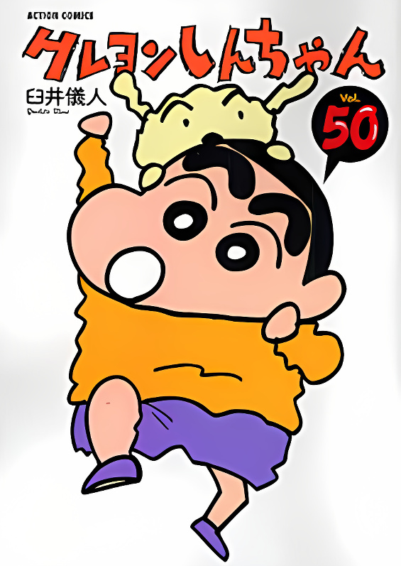 Crayon Shin-chan cover