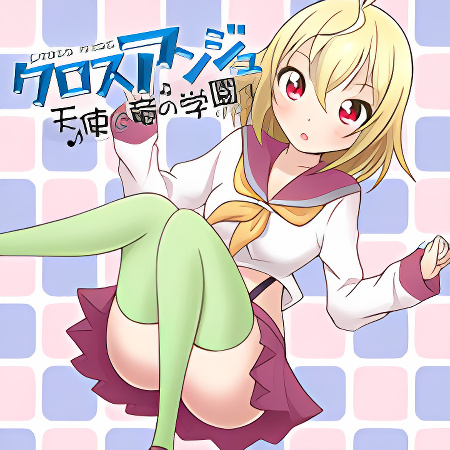 Cross Ange - Tenshi to Ryuu no Gakuen cover
