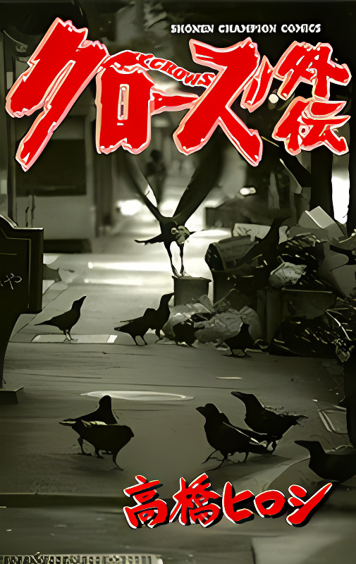 Crows Gaiden cover