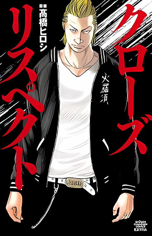 Crows Respect cover