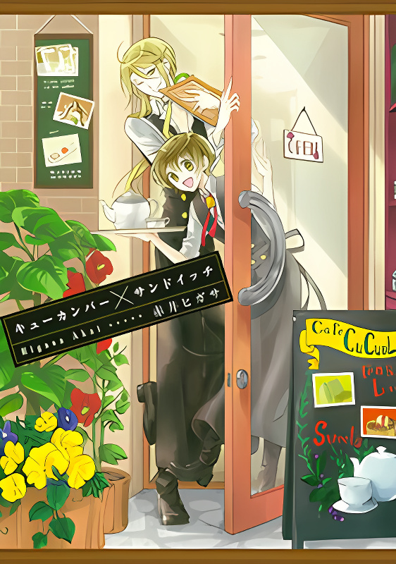 Cucumber Sandwich cover
