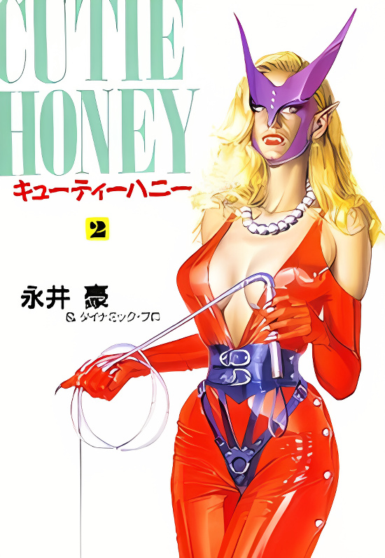 Cutey Honey '90 cover