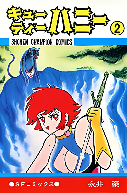 Cutey Honey cover