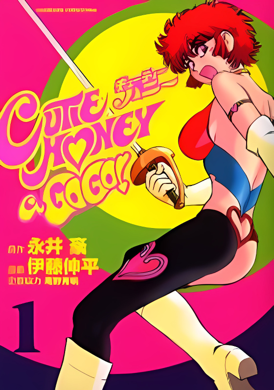 Cutie Honey a Go Go! cover