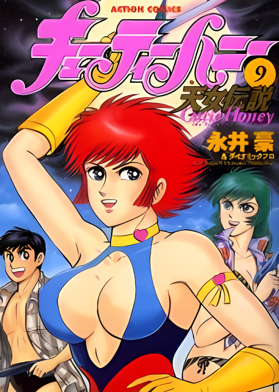 Cutie Honey: Tennyo Densetsu cover