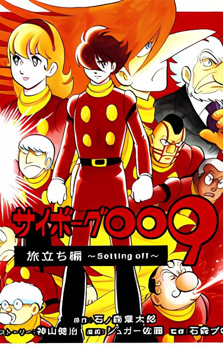 Cyborg 009 Journey ~Setting Off~ cover