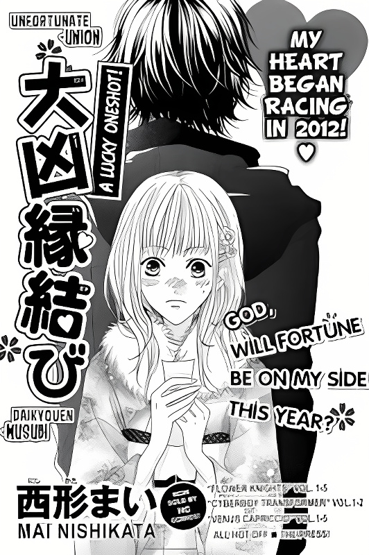 Daikyou Enmusubi cover