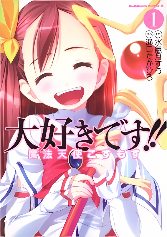 Daisuki desu!! Mahou Tenshi Kosumasu cover