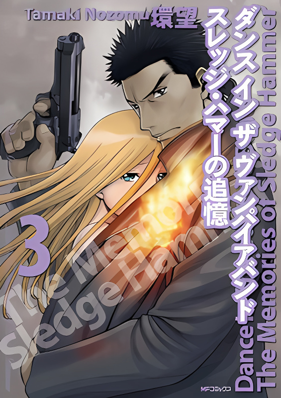 Dance in the Vampire Bund - Sledge Hammer no Tsuioku cover