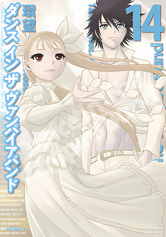 Dance in the Vampire Bund cover