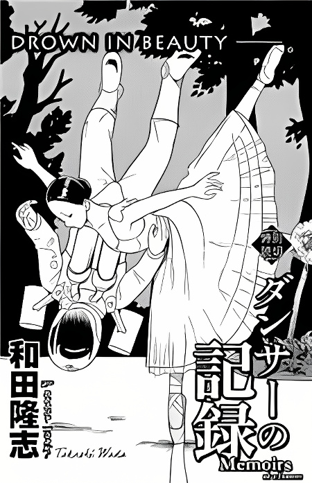 Dancer no Kioku cover